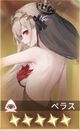 ぺラス