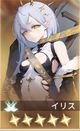 イリス