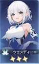 ウェンディーニ