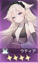 ウティア