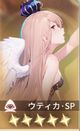 ウティカ・SP