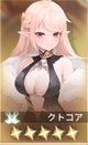 クトコア