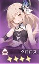 クロロス