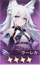 クーレカ