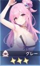 グレー
