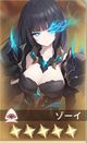 ゾーイ