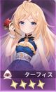 ターフィス