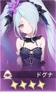 ドグナ
