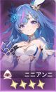 ニニアンニ