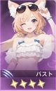 バスト