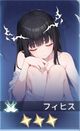 フィヒス