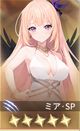 ミア・SP