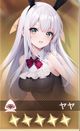 ヤヤ
